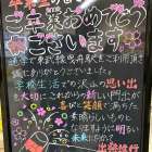 2026年３月6日　出・発・進・行